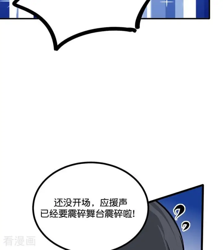 漫画《C位成神3》第66话 面具第65张图