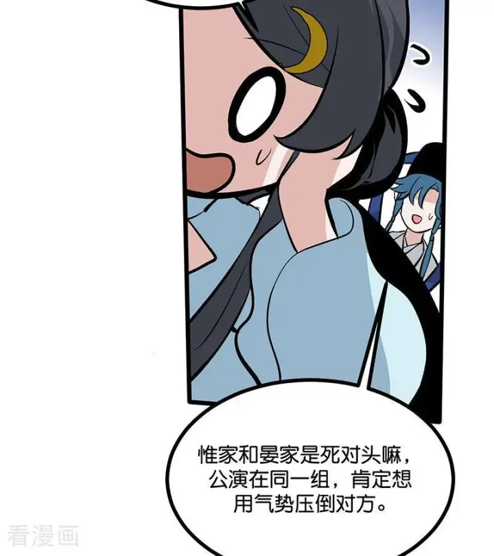 漫画《C位成神3》第66话 面具第66张图