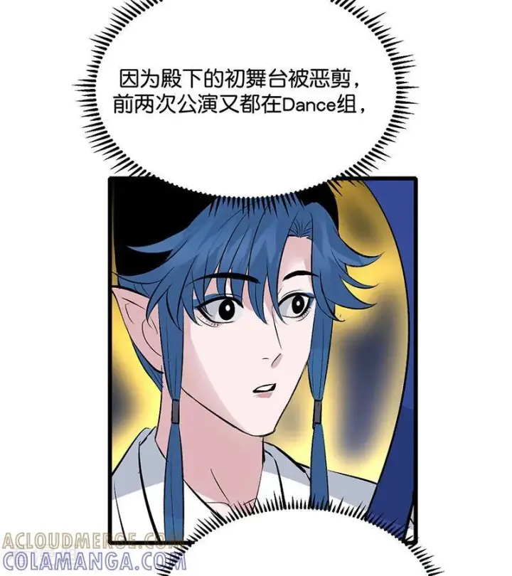 漫画《C位成神3》第66话 面具第70张图
