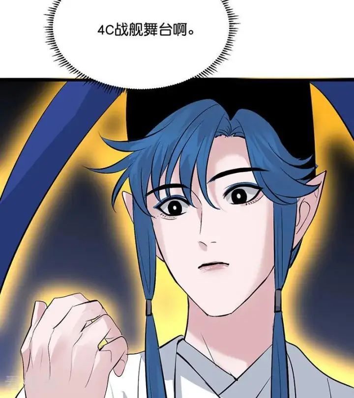 漫画《C位成神3》第66话 面具第72张图