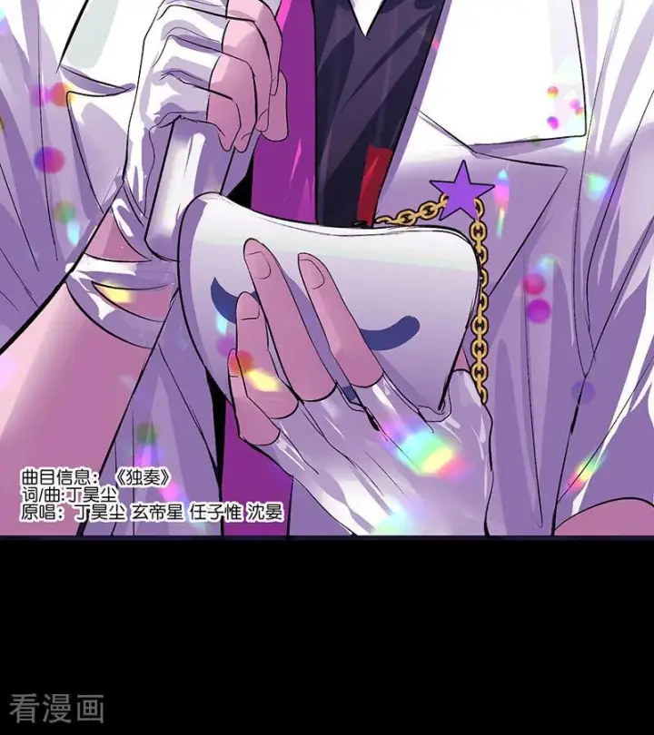 漫画《C位成神3》第66话 面具第87张图