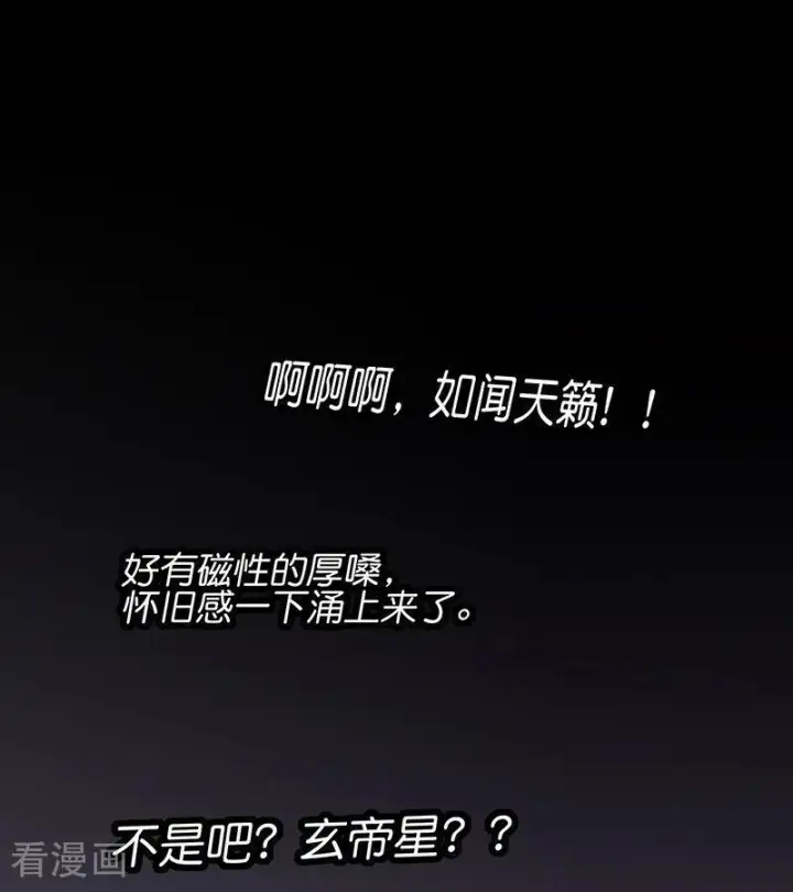 漫画《C位成神3》第66话 面具第89张图