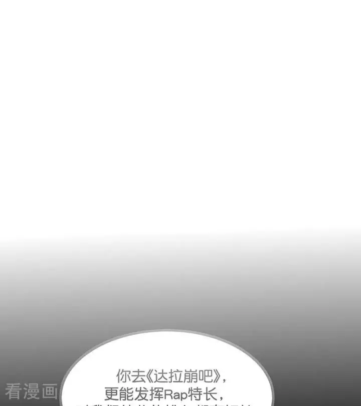 漫画《C位成神3》第66话 面具第9张图