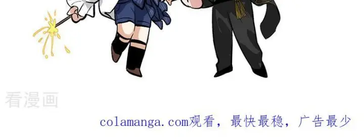 漫画《C位成神3》第66话 面具第96张图