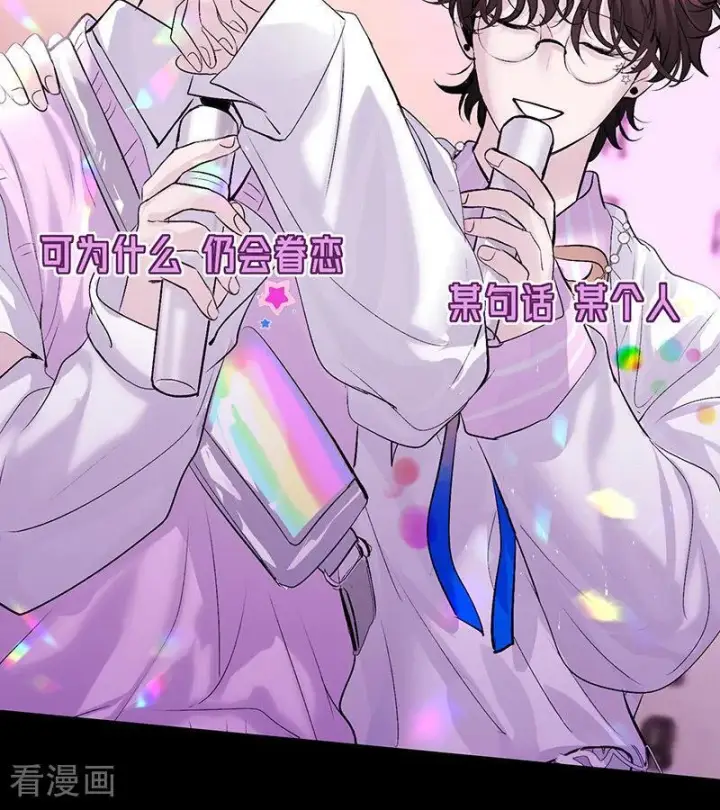 漫画《C位成神3》第67话 独奏第102张图