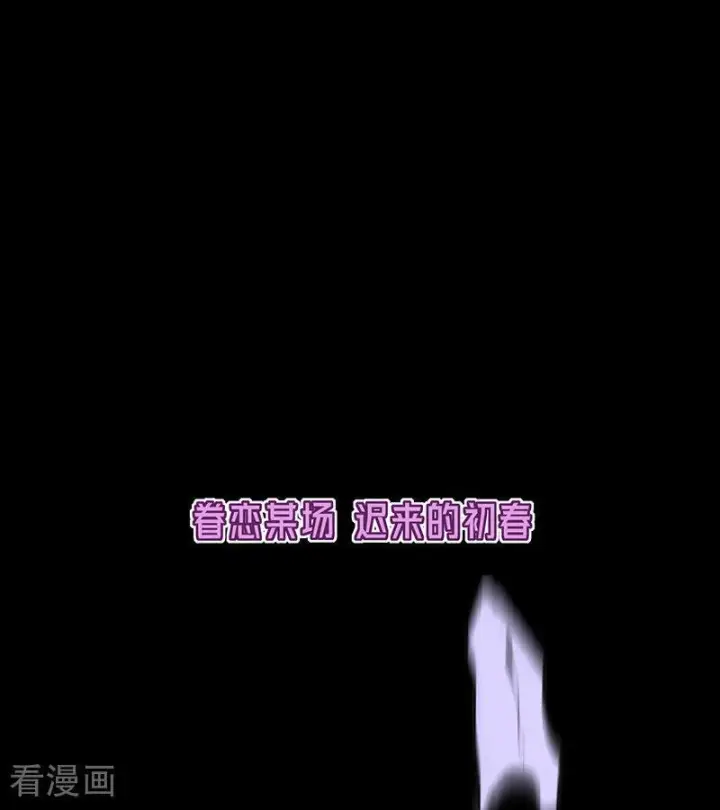 漫画《C位成神3》第67话 独奏第104张图