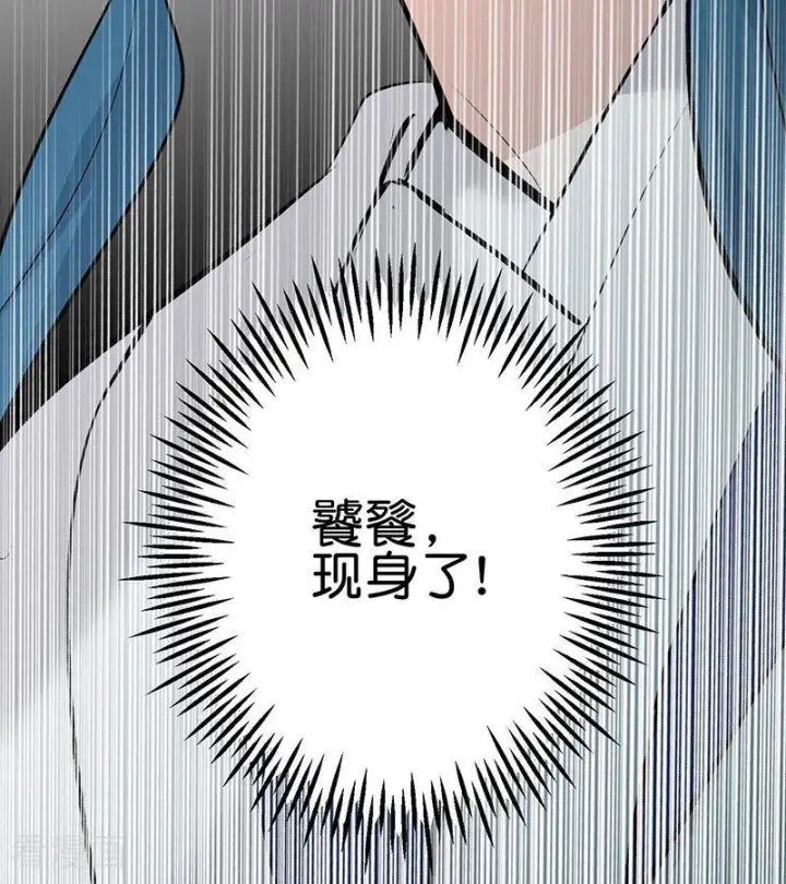漫画《C位成神3》第67话 独奏第132张图
