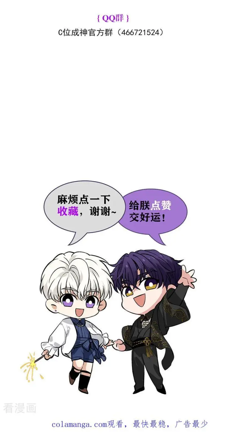 漫画《C位成神3》第67话 独奏第135张图