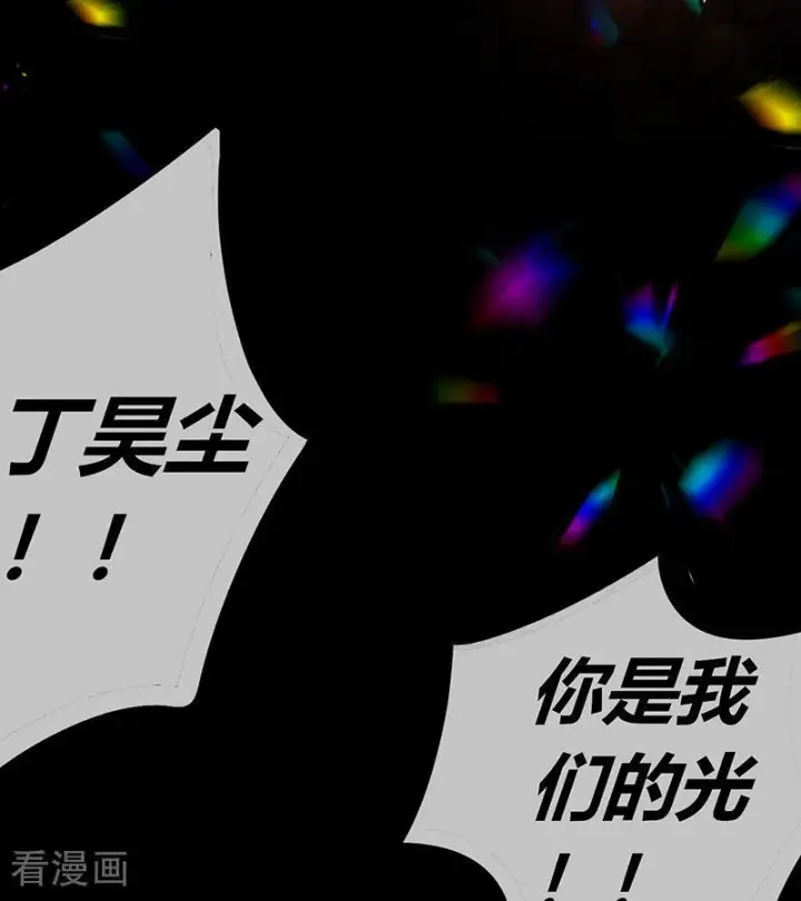 漫画《C位成神3》第67话 独奏第18张图