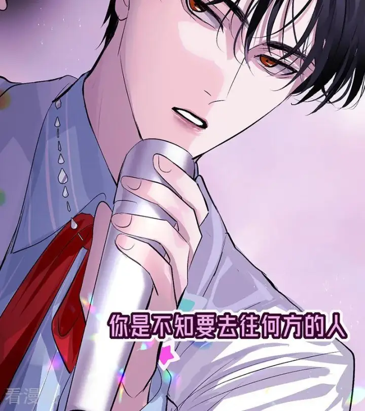 漫画《C位成神3》第67话 独奏第23张图
