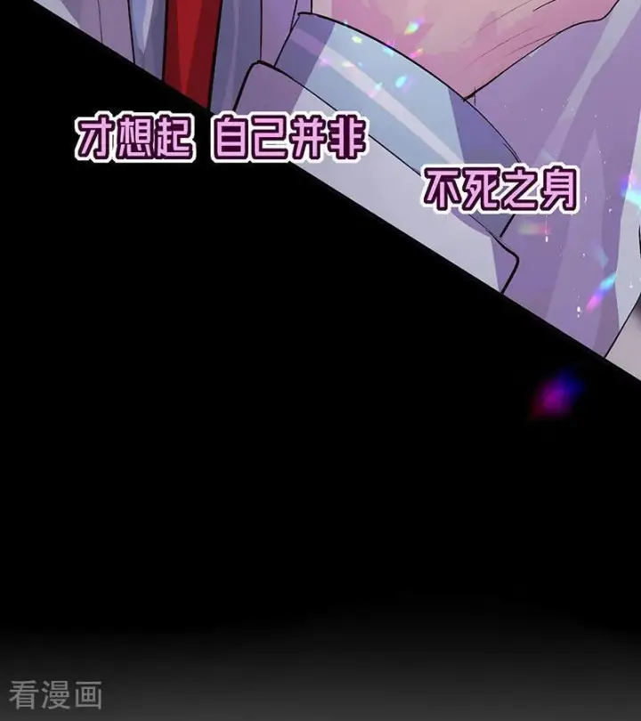 漫画《C位成神3》第67话 独奏第26张图