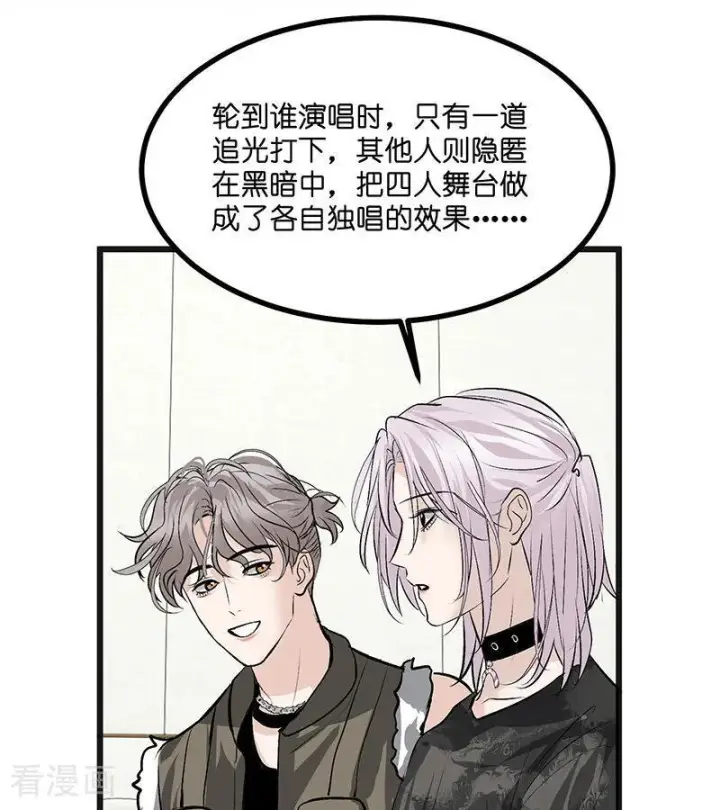 漫画《C位成神3》第67话 独奏第28张图