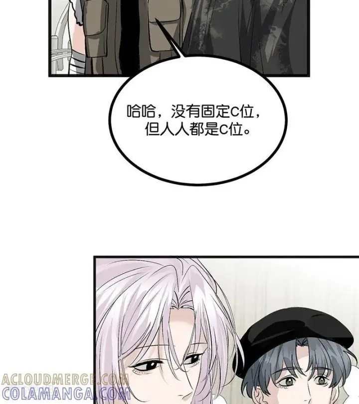 漫画《C位成神3》第67话 独奏第29张图