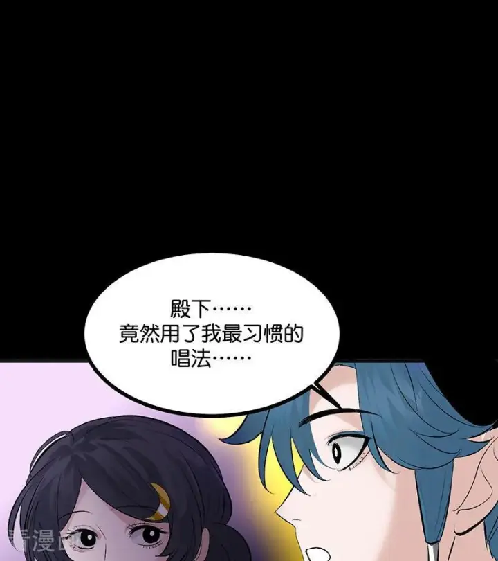 漫画《C位成神3》第67话 独奏第3张图