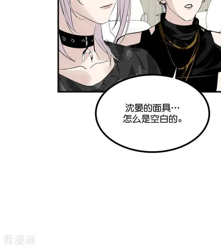 漫画《C位成神3》第67话 独奏第30张图