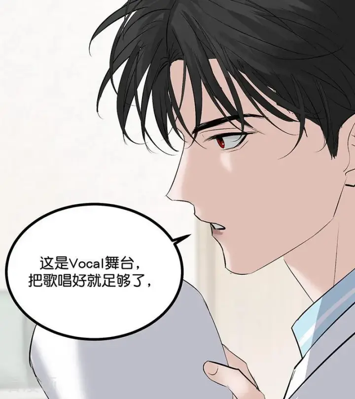 漫画《C位成神3》第67话 独奏第34张图