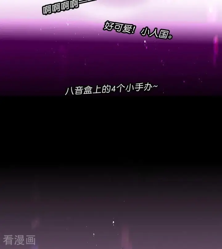 漫画《C位成神3》第67话 独奏第50张图