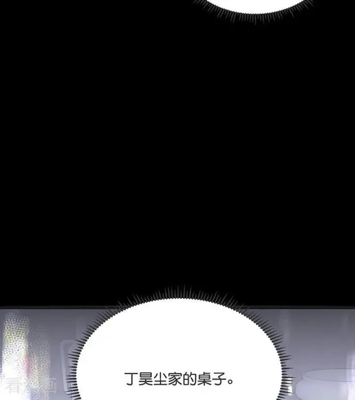 漫画《C位成神3》第67话 独奏第54张图