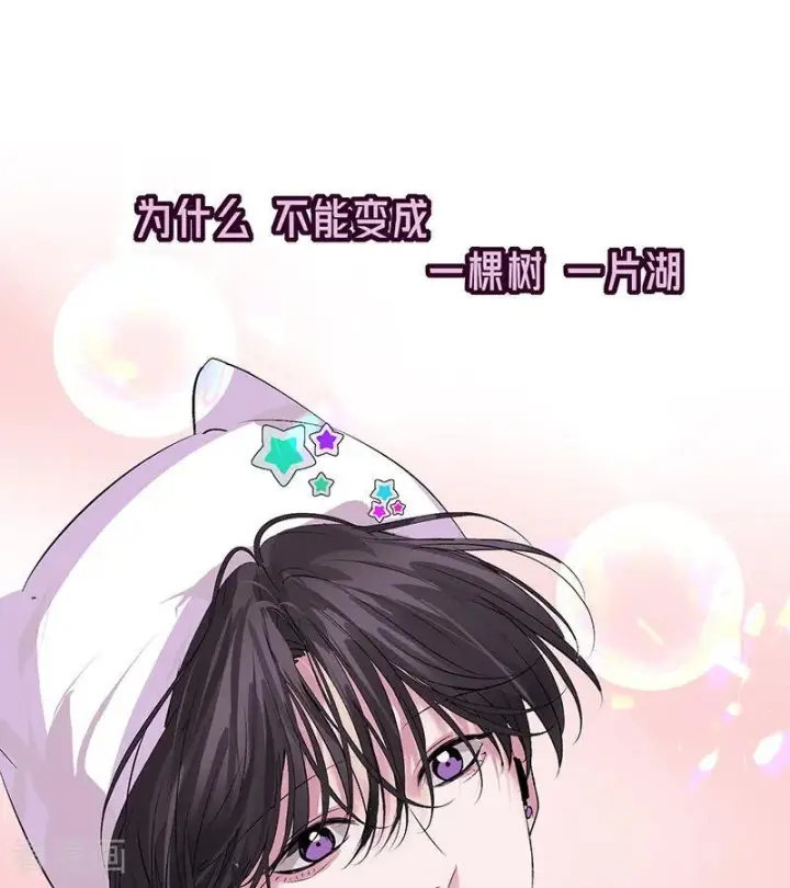漫画《C位成神3》第67话 独奏第64张图