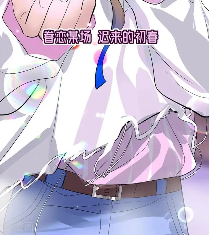 漫画《C位成神3》第67话 独奏第76张图