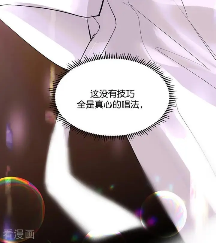 漫画《C位成神3》第67话 独奏第84张图