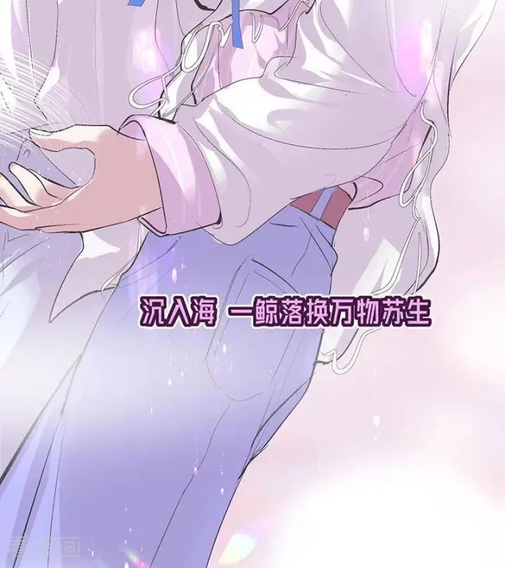 漫画《C位成神3》第67话 独奏第88张图