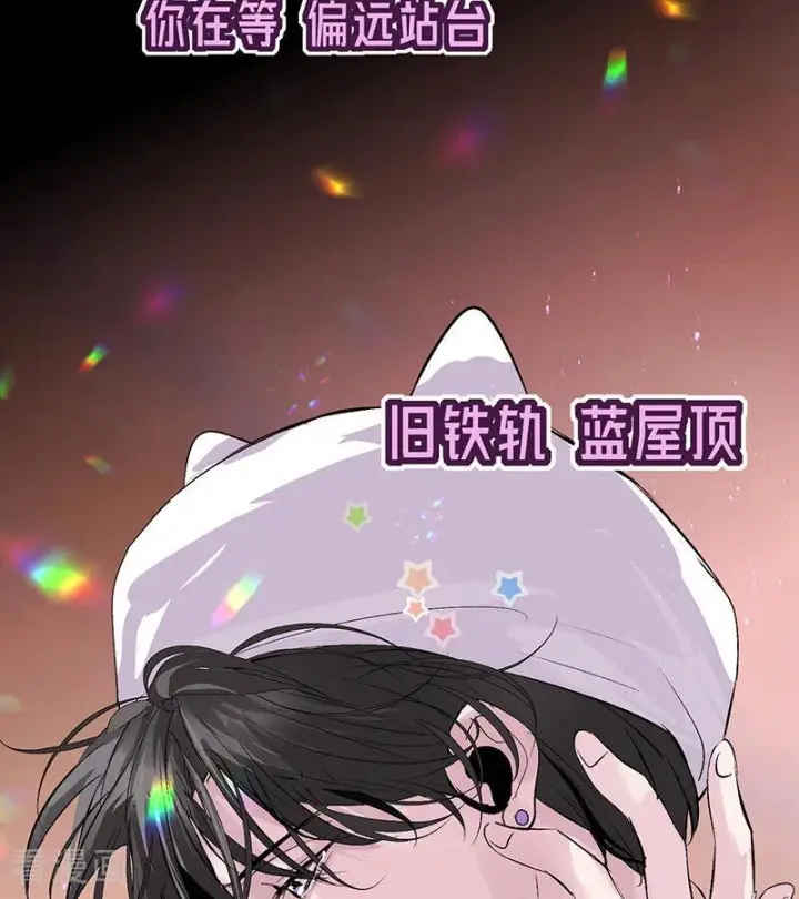漫画《C位成神3》第67话 独奏第91张图