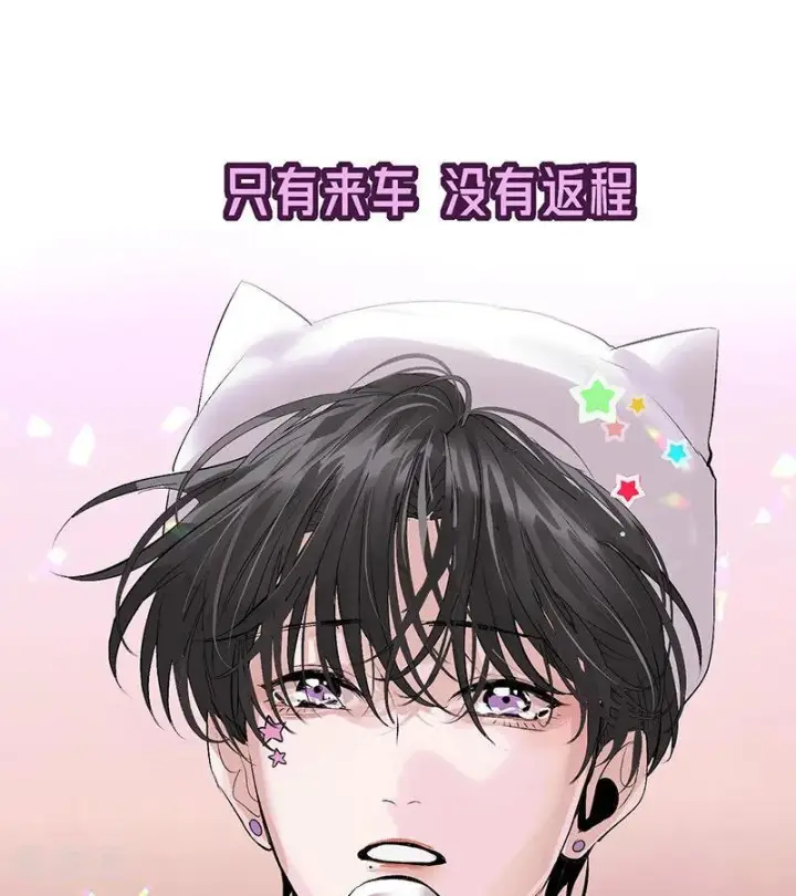 漫画《C位成神3》第67话 独奏第94张图