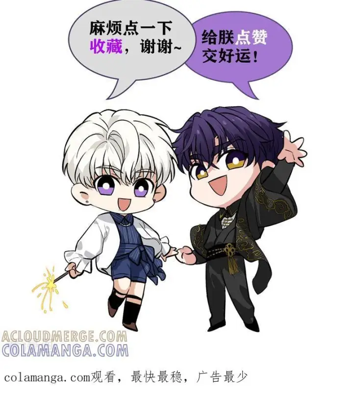 漫画《C位成神3》番外7： 粉丝问答第19张图