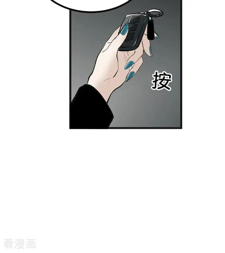 漫画《C位成神3》第68话 幕后谈判第104张图
