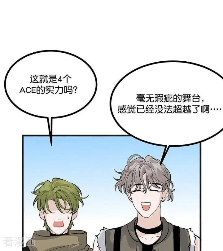 漫画《C位成神3》第68话 幕后谈判第15张图