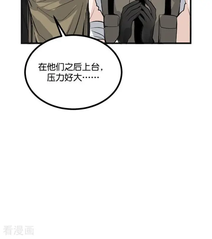 漫画《C位成神3》第68话 幕后谈判第16张图