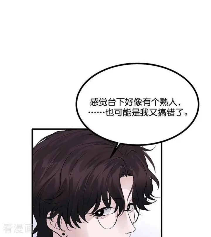 漫画《C位成神3》第68话 幕后谈判第23张图