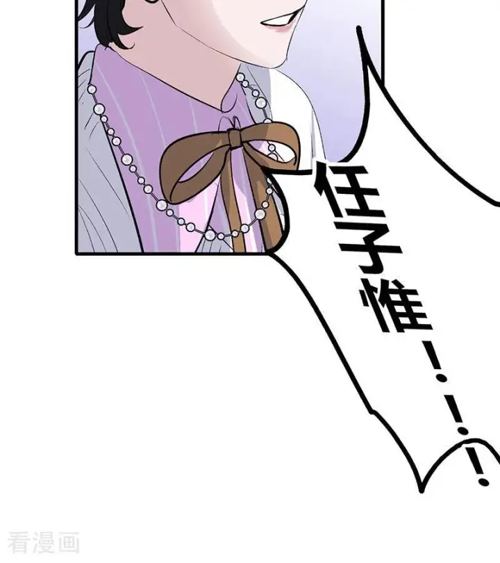 漫画《C位成神3》第68话 幕后谈判第24张图