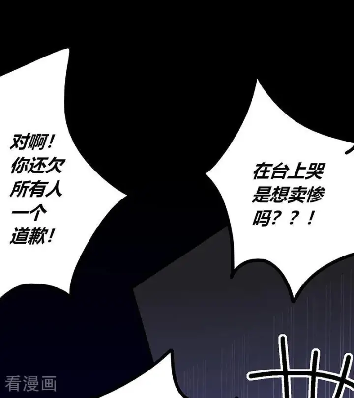 漫画《C位成神3》第68话 幕后谈判第28张图