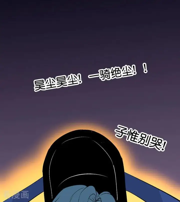 漫画《C位成神3》第68话 幕后谈判第3张图