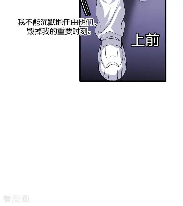 漫画《C位成神3》第68话 幕后谈判第39张图