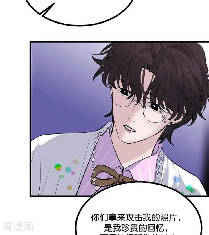 漫画《C位成神3》第68话 幕后谈判第43张图