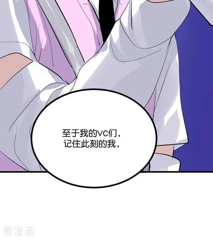 漫画《C位成神3》第68话 幕后谈判第46张图