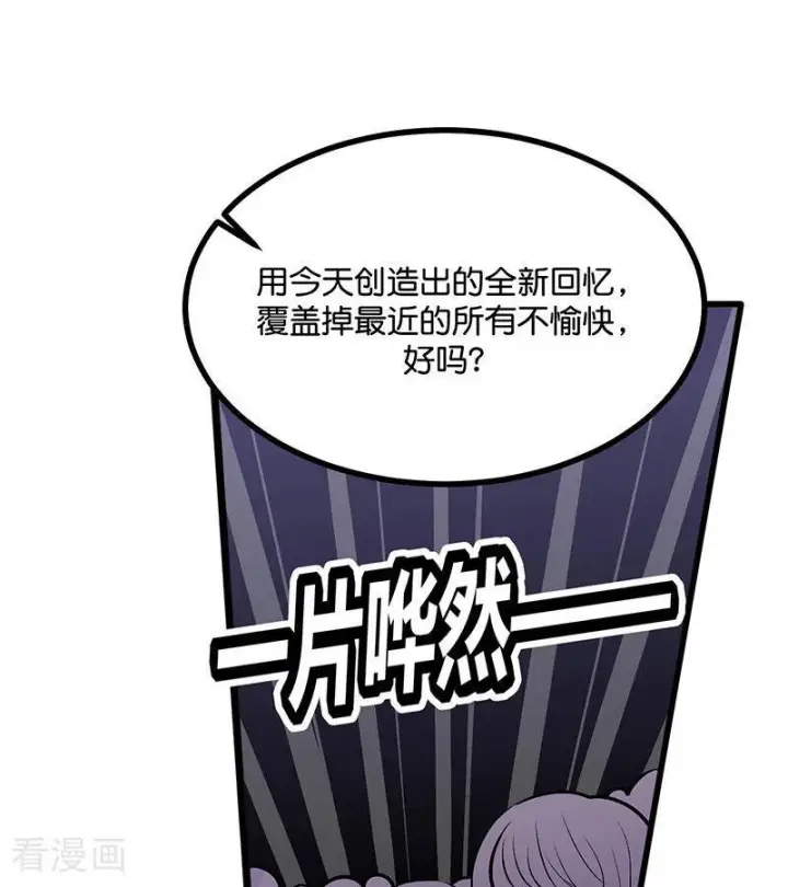 漫画《C位成神3》第68话 幕后谈判第48张图