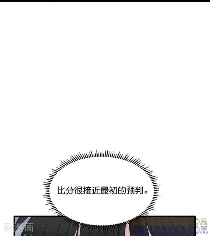 漫画《C位成神3》第68话 幕后谈判第53张图