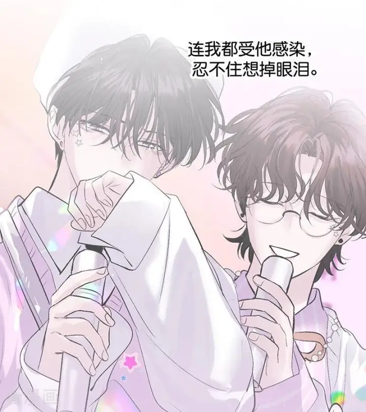 漫画《C位成神3》第68话 幕后谈判第56张图