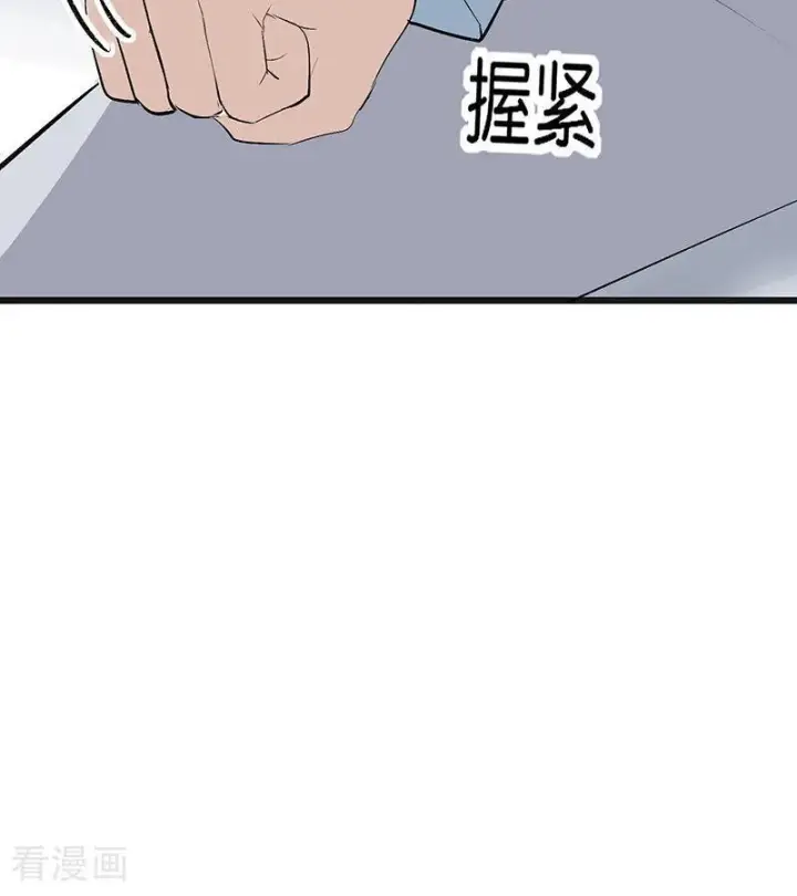 漫画《C位成神3》第68话 幕后谈判第66张图