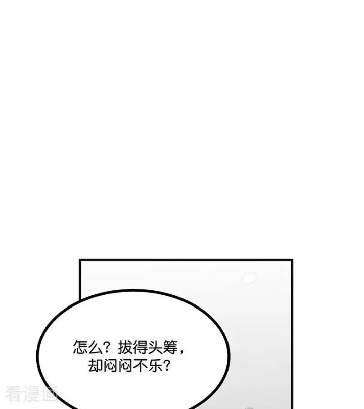 漫画《C位成神3》第68话 幕后谈判第67张图