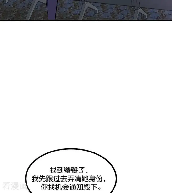 漫画《C位成神3》第68话 幕后谈判第7张图