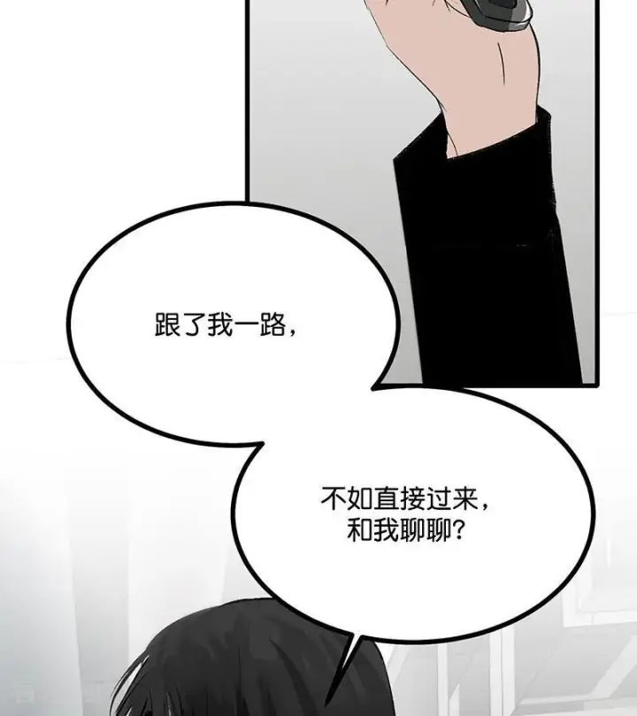漫画《C位成神3》第68话 幕后谈判第84张图