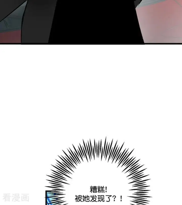 漫画《C位成神3》第68话 幕后谈判第86张图