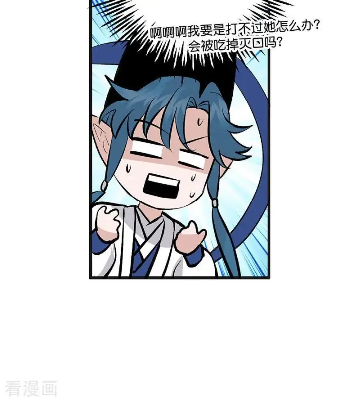 漫画《C位成神3》第68话 幕后谈判第87张图