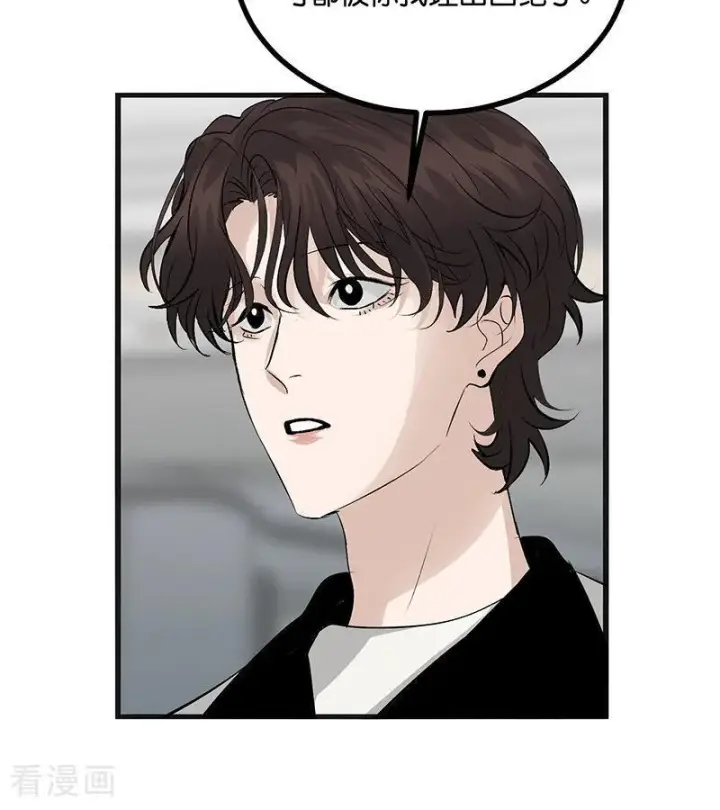 漫画《C位成神3》第68话 幕后谈判第90张图