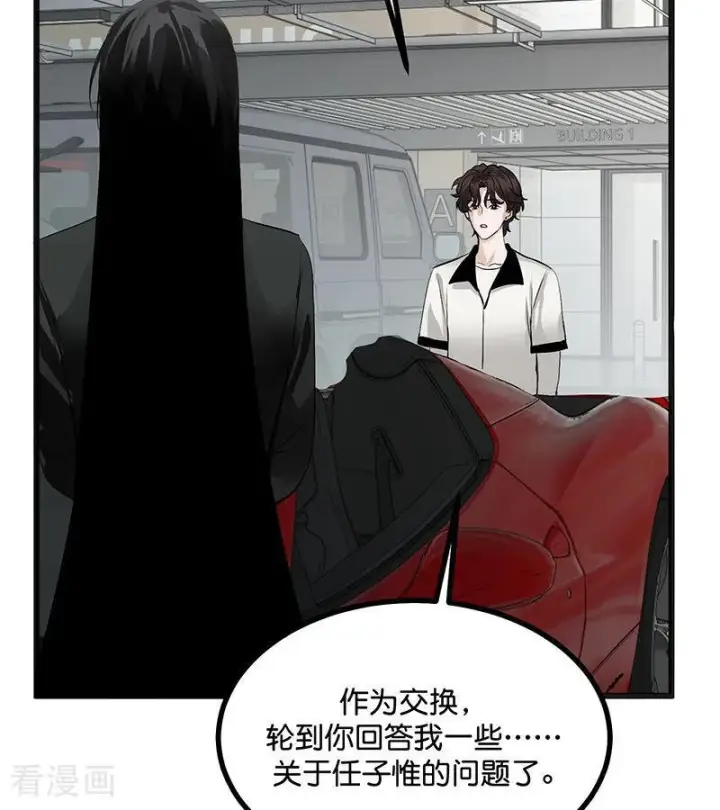 漫画《C位成神3》第68话 幕后谈判第92张图